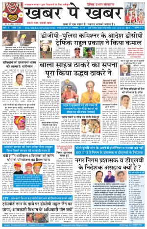 khabarpekhabar3
