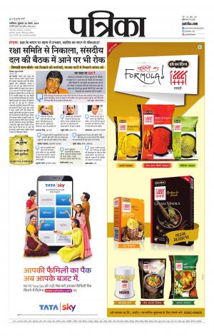 Shivpuri Patrika