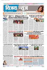 Uttar Pradesh Edition