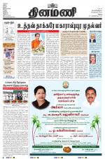 Dinamani - Virudhunagar