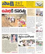 Mahabubabad District