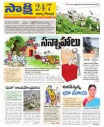 East Godavari District