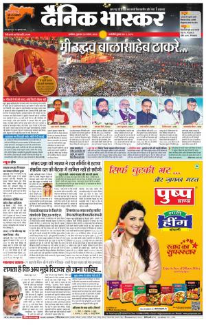 अकोला सिटी