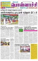 Pollachi-Coimbatore Supplement