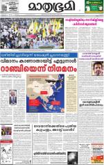 Kannur (includes Kasargod)