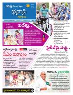 Bhadradri Kothagudem