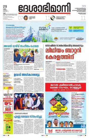 Kannur, 29th Nov 2019