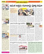 East Godavari Divisions