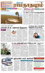 Madurai-Ramnad Supplement