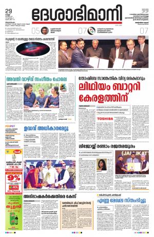 Thiruvananthapuram,29th November 2019