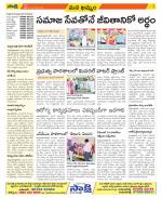 Khammam Constituencies