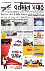 VARTMAN PRAVAH Daily