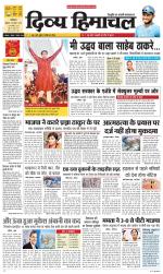 Divya Himachal Dharamsala