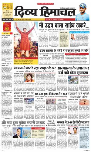 Divya Himachal Shimla