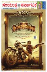 Namma Bengaluru, ಬೆಂಗಳೂರು