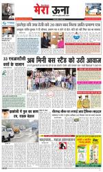 Divya Himachal Dharamsala +Mera Una +Aastha