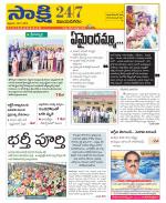 Vijayanagaram District