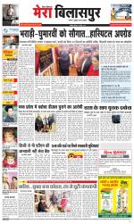 Divya Himachal Dharamsala+Mera Bilaspur +Aastha