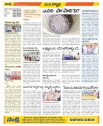 Vijayanagaram Constituencies