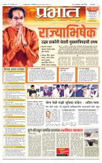 पुणे शहर आवृत्ती