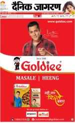 Patna Hindi ePaper, Patna Hindi Newspaper - InextLive