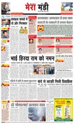 Divya Himachal Dharamsala+Mera Mandi +Aastha