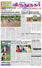 Virudhunagar-Madurai Supplement
