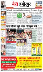 Divya Himachal Dharamsala+Mera Hamirpur +Aastha