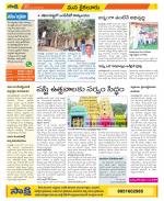 Krishna Constituencies