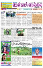 Nellai District-Tirunelveli Supplement