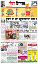 Mera Shimla (City Plus)