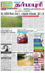 Dharmapuri-Salem Supplement