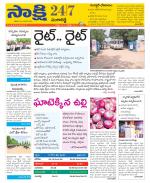 Sangareddy District