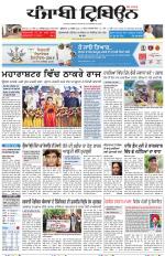 Punjabi Tribune