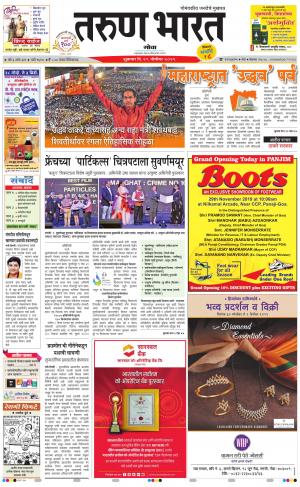 goa daily pdf pages