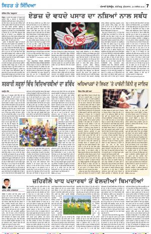 SEHAT_29_November_2019