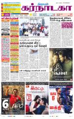 Bangalore Supplement