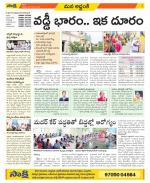 Prakasam Constituencies