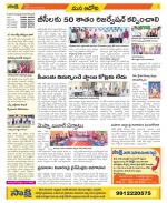 Kurnool Constituencies