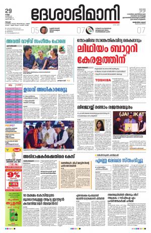 Alappuzha, 29th Nov 2019