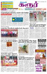 Karur-Trichy Supplement