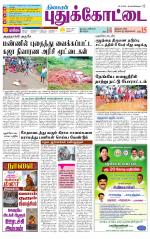 Pudukkottai-Trichy Supplement