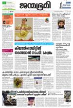 Kozhikode
