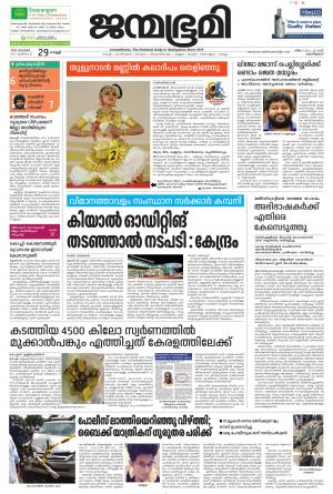 29 NOVEMBER 2019