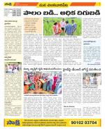 Guntur Amaravathi Constituencies