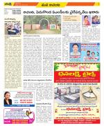 West Godavari Constituencies