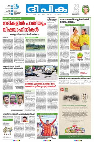 Deepika 29 November 2019