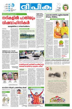 Deepika 29 November 2019