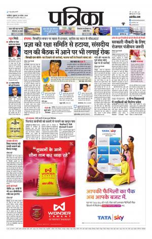 Gwalior Patrika