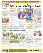 Srikakulam Constituencies